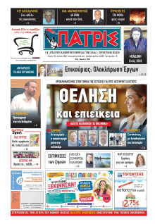 Πατρίς Πύργου