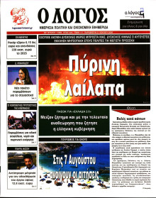 Λόγος