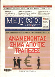 ΜΕΤΟΧΟΣ