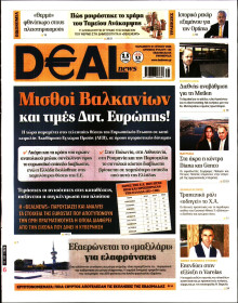 DEAL NEWS