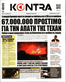 Kontra News