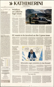 INTERNATIONAL NEW YORK TIMES_KATHIMERINI