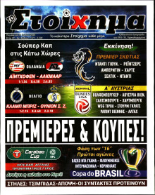 Το Στοίχημα
