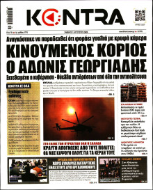Kontra News