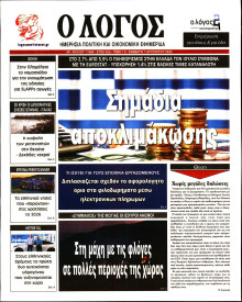Λόγος