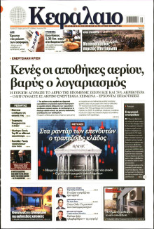 ΚΕΦΑΛΑΙΟ