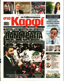 Καρφί