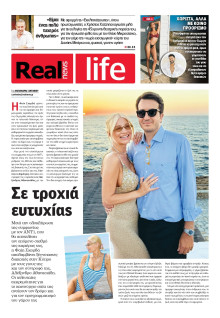 REAL NEWS_REAL LIFE