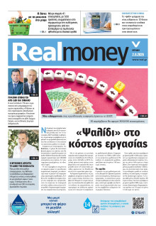 REAL NEWS_REAL MONEY