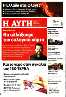 Αυγή