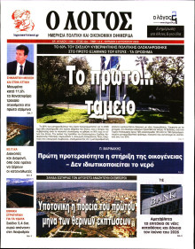 Λόγος