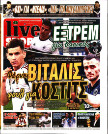 Live Sport Κυριακής