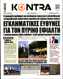 Kontra News