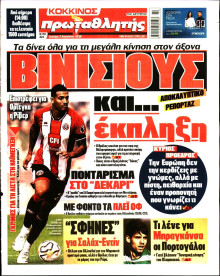 Πρωταθλητής
