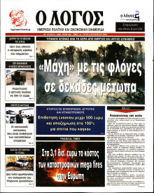 Λόγος