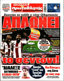 Πρωταθλητής