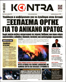 Kontra News