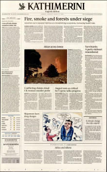 INTERNATIONAL NEW YORK TIMES_KATHIMERINI