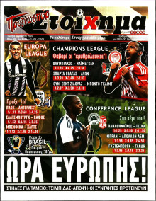 Προγνωσπόρ