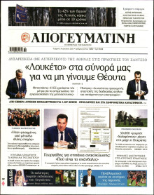 Απογευματινή