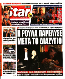 Star Press