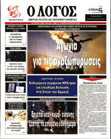 Λόγος