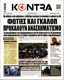 Kontra News