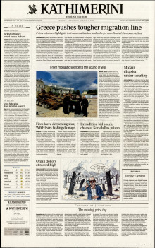 INTERNATIONAL NEW YORK TIMES_KATHIMERINI