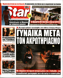 Star Press