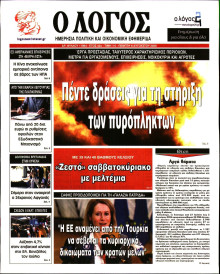 Λόγος