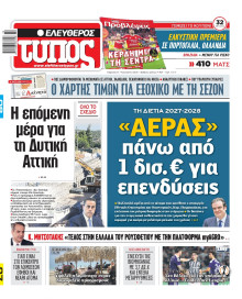 Ελεύθερος Τύπος