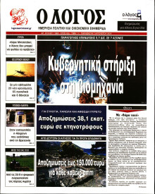Λόγος
