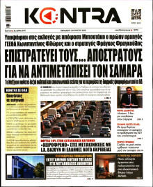 Kontra News