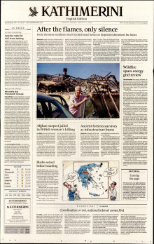INTERNATIONAL NEW YORK TIMES_KATHIMERINI