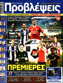 Προβλέψεις