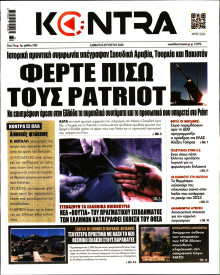 Kontra News