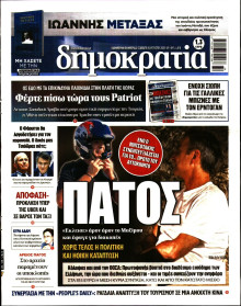 Δημοκρατία
