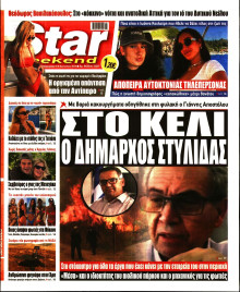 Star Press