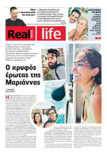 REAL NEWS_REAL LIFE