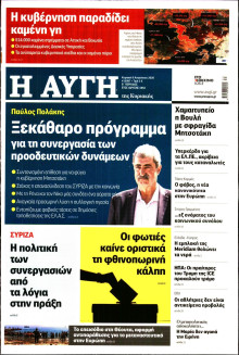 Αυγή