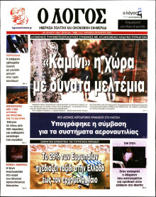 Λόγος