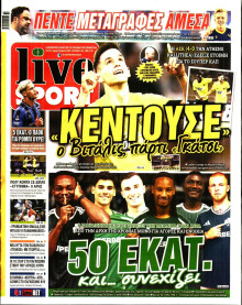 Live Sport Κυριακής