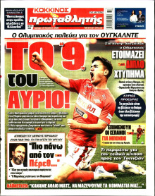 Πρωταθλητής