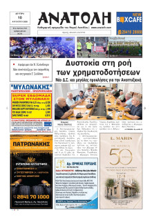 Ανατολή Λασιθείου
