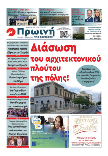 Πρωινή Ηλείας