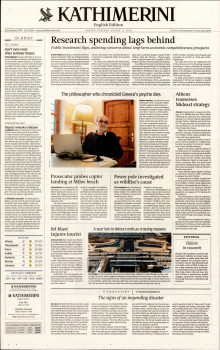 INTERNATIONAL NEW YORK TIMES_KATHIMERINI