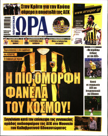 Ώρα για Σπόρ