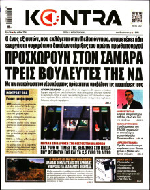 Kontra News