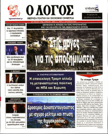Λόγος