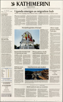 INTERNATIONAL NEW YORK TIMES_KATHIMERINI